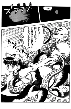 Page 12 of visionary_vol.01_chap.03