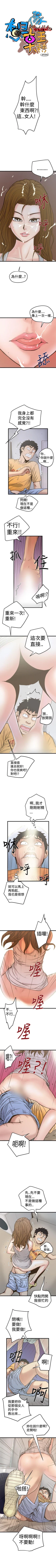 Page 100 of 想像狂熱 1-42