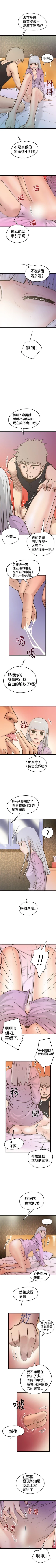 Page 105 of 想像狂熱 1-42