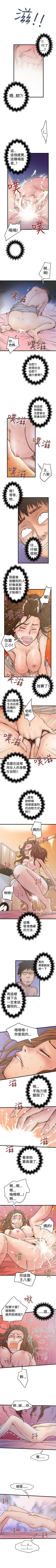 Page 109 of 想像狂熱 1-42