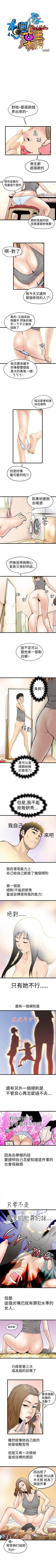 Page 10 of 想像狂熱 1-42