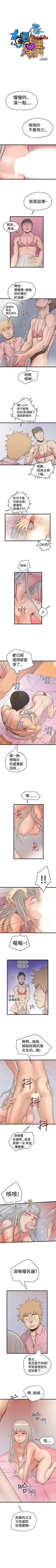 Page 112 of 想像狂熱 1-42