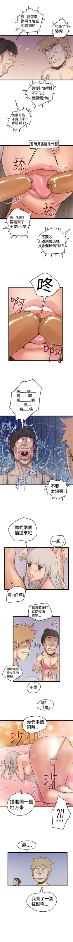 Page 115 of 想像狂熱 1-42