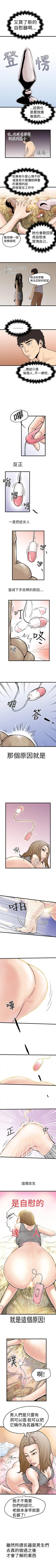 Page 11 of 想像狂熱 1-42