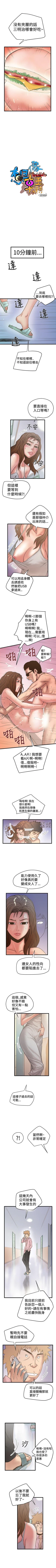 Page 121 of 想像狂熱 1-42