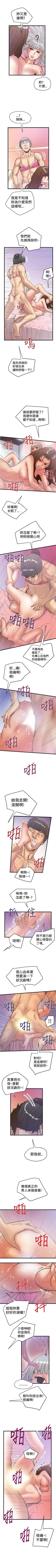 Page 129 of 想像狂熱 1-42