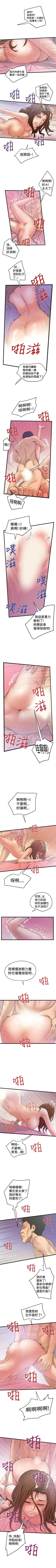 Page 130 of 想像狂熱 1-42