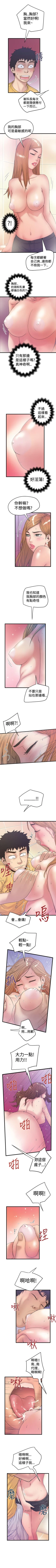 Page 138 of 想像狂熱 1-42