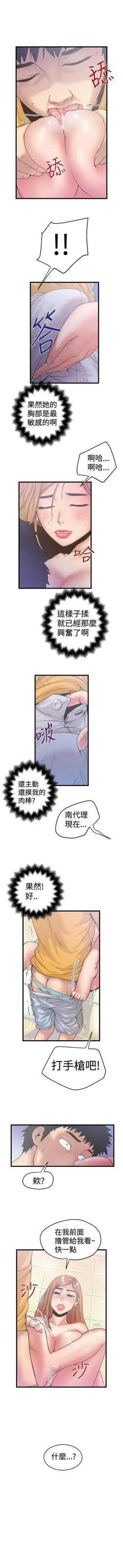 Page 139 of 想像狂熱 1-42