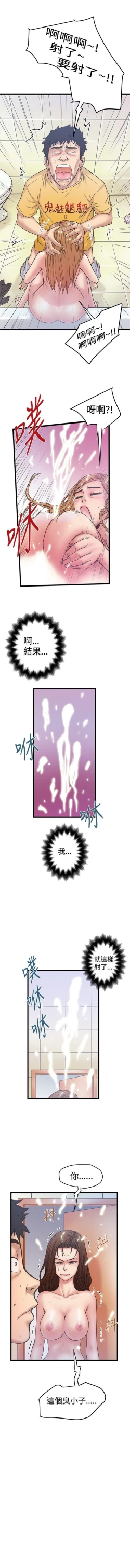 Page 143 of 想像狂熱 1-42