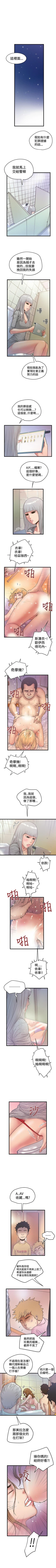 Page 146 of 想像狂熱 1-42