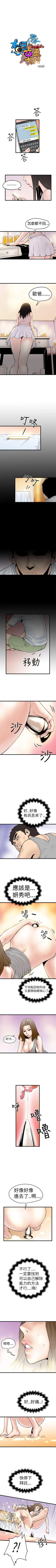 Page 14 of 想像狂熱 1-42