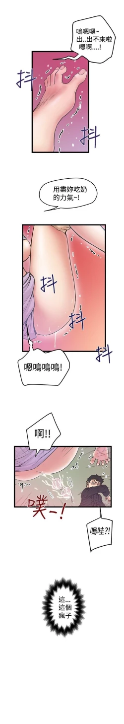 Page 151 of 想像狂熱 1-42