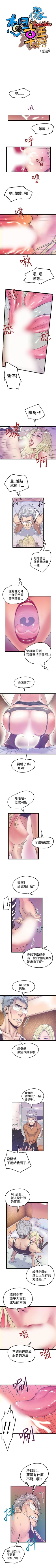 Page 156 of 想像狂熱 1-42