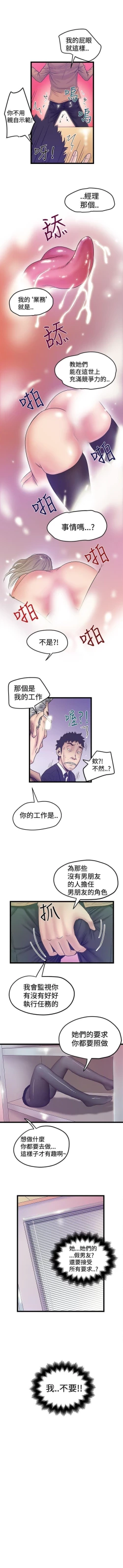Page 159 of 想像狂熱 1-42