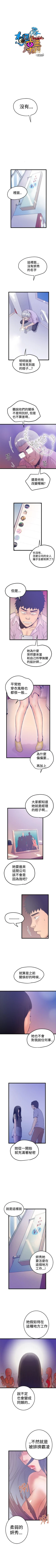 Page 168 of 想像狂熱 1-42