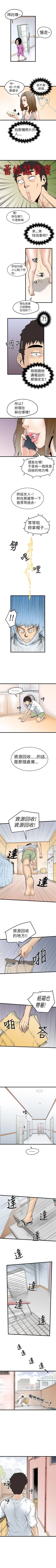 Page 16 of 想像狂熱 1-42
