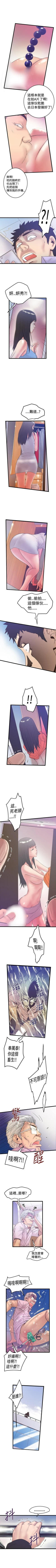Page 170 of 想像狂熱 1-42
