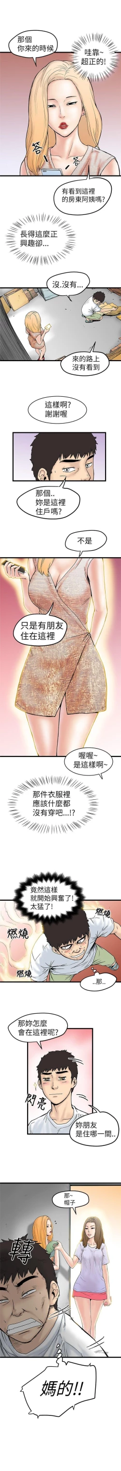 Page 18 of 想像狂熱 1-42