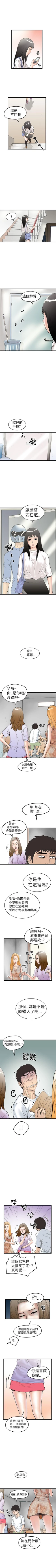 Page 20 of 想像狂熱 1-42