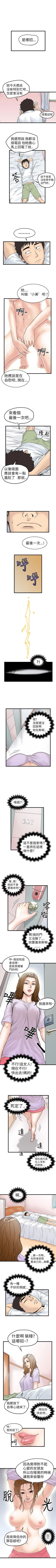 Page 31 of 想像狂熱 1-42