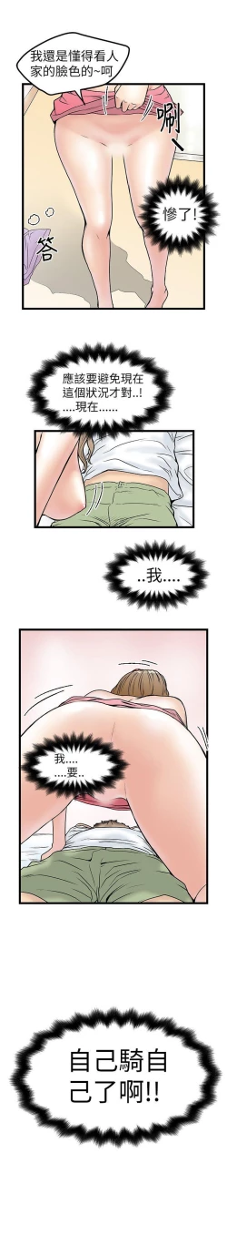 Page 32 of 想像狂熱 1-42