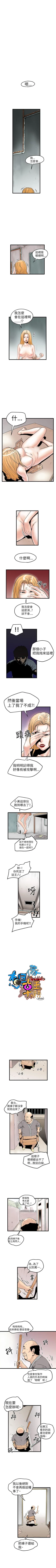 Page 37 of 想像狂熱 1-42