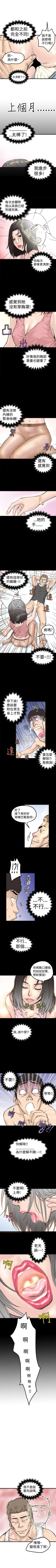 Page 3 of 想像狂熱 1-42