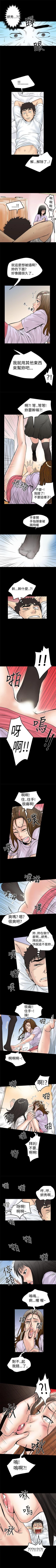 Page 43 of 想像狂熱 1-42