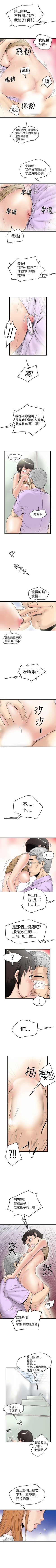 Page 61 of 想像狂熱 1-42