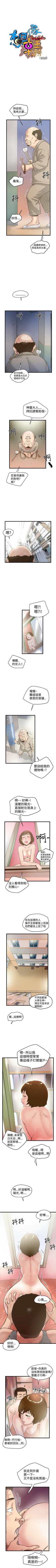 Page 72 of 想像狂熱 1-42
