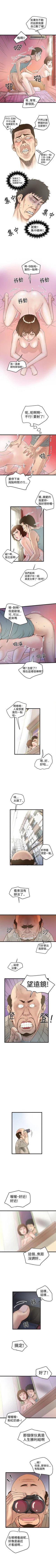 Page 74 of 想像狂熱 1-42