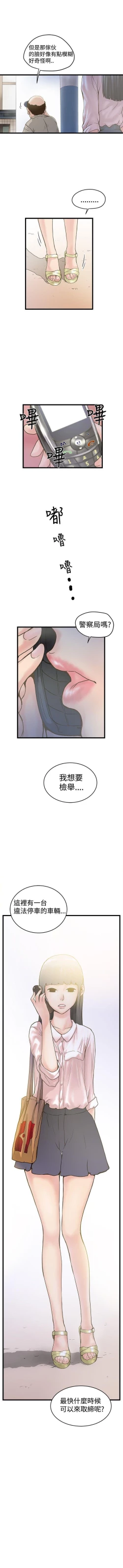 Page 75 of 想像狂熱 1-42