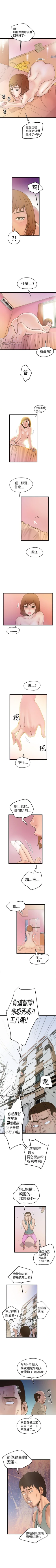 Page 77 of 想像狂熱 1-42