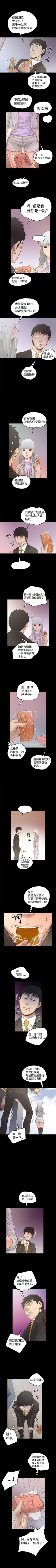 Page 82 of 想像狂熱 1-42