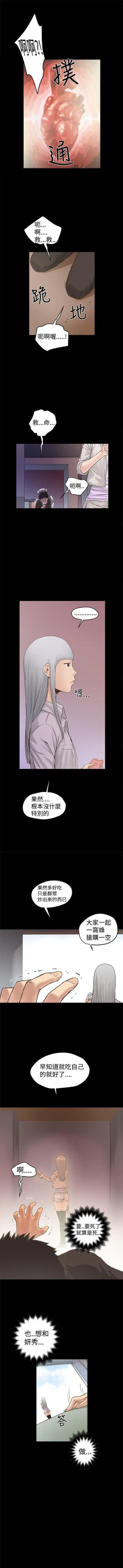 Page 83 of 想像狂熱 1-42