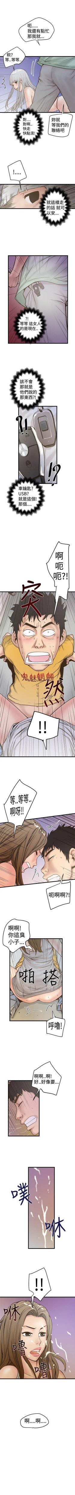 Page 99 of 想像狂熱 1-42