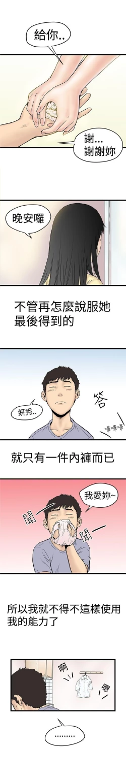 Page 9 of 想像狂熱 1-42