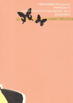 Page 34 of Love or Lies