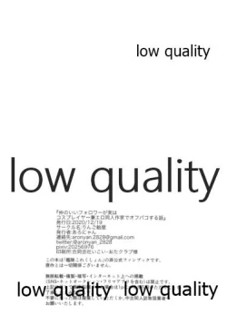 Page 23 of Naka no Ii Follower ga Jitsu wa Shigure Ni no Cosplayer Ken Ero Doujin Sakka de Off-Pako Suru Hanashi