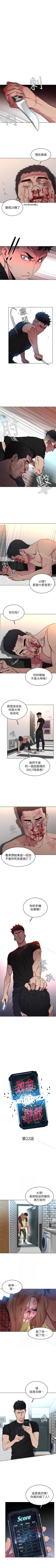 Page 115 of 致命遊戲 1-76