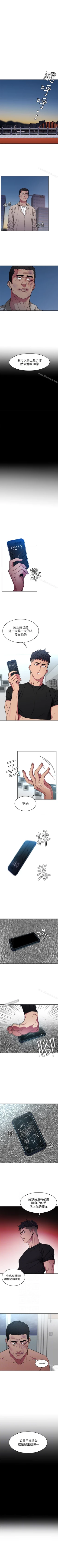 Page 121 of 致命遊戲 1-76