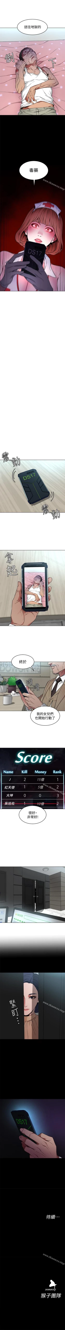 Page 126 of 致命遊戲 1-76