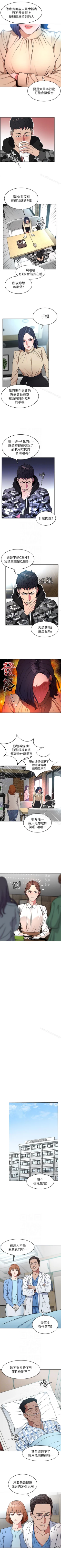 Page 129 of 致命遊戲 1-76