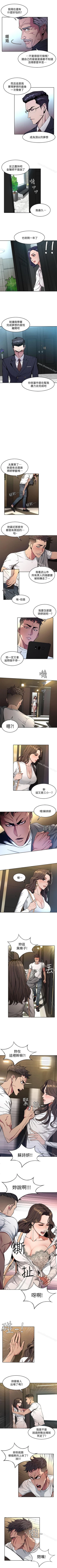 Page 12 of 致命遊戲 1-76