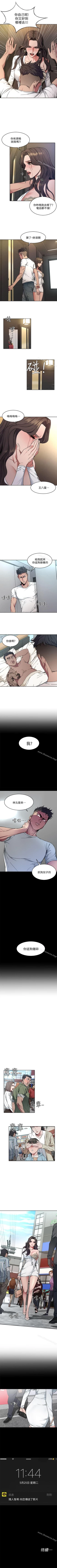 Page 13 of 致命遊戲 1-76