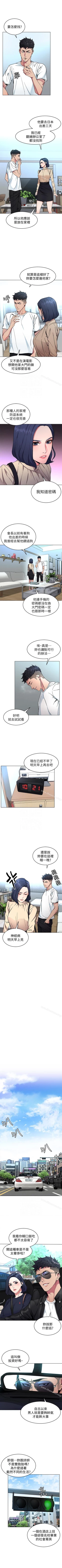 Page 142 of 致命遊戲 1-76