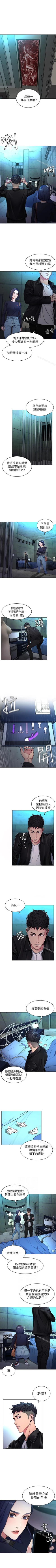 Page 146 of 致命遊戲 1-76