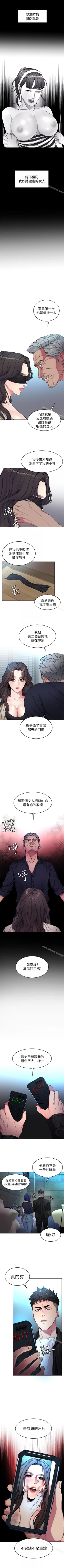 Page 148 of 致命遊戲 1-76
