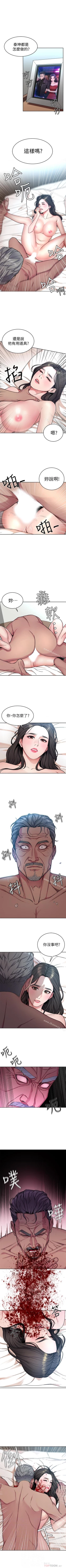 Page 152 of 致命遊戲 1-76